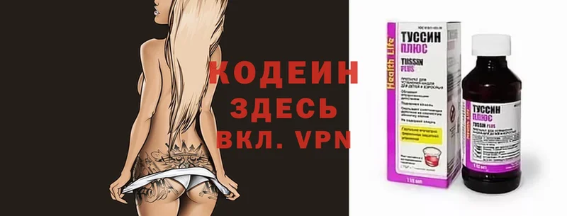 Codein Purple Drank  Кизилюрт 